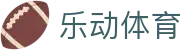 乐动体育 - 官方网站首页 - 官方赛事发布与服务中心